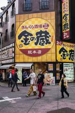 Shinjuku, tokyo