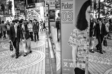 Shinjuku, tokyo